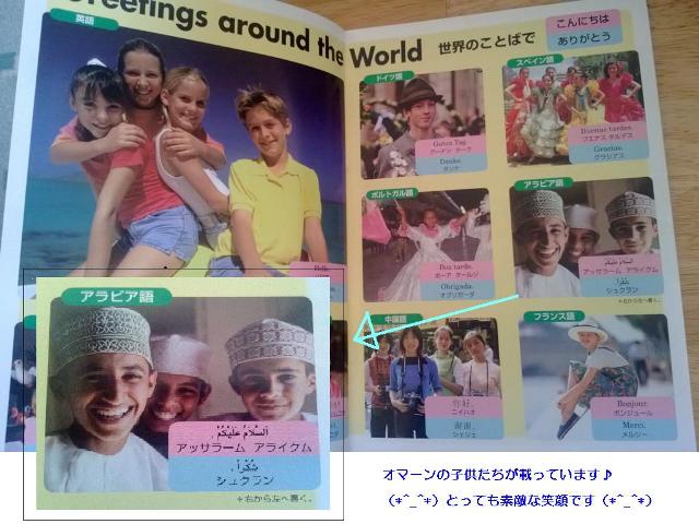 一般社団法人 日本・オマーン協会